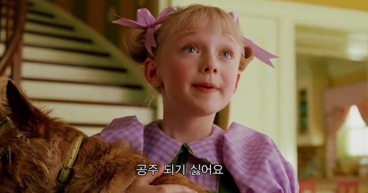 공주가 되기 싫다는 당찬 여자아이 | 인스티즈