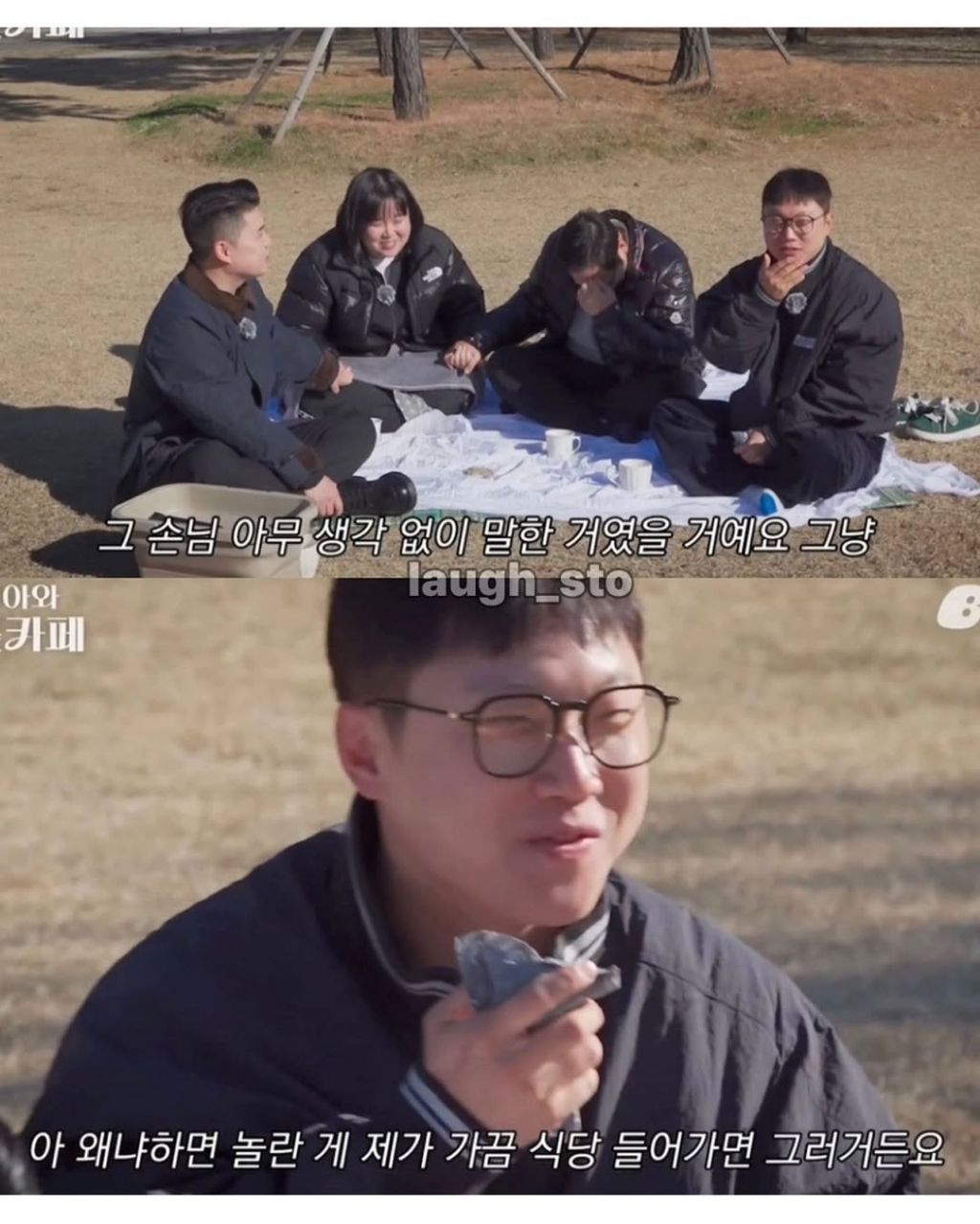 망한카페 사장들의 자조모임 | 인스티즈