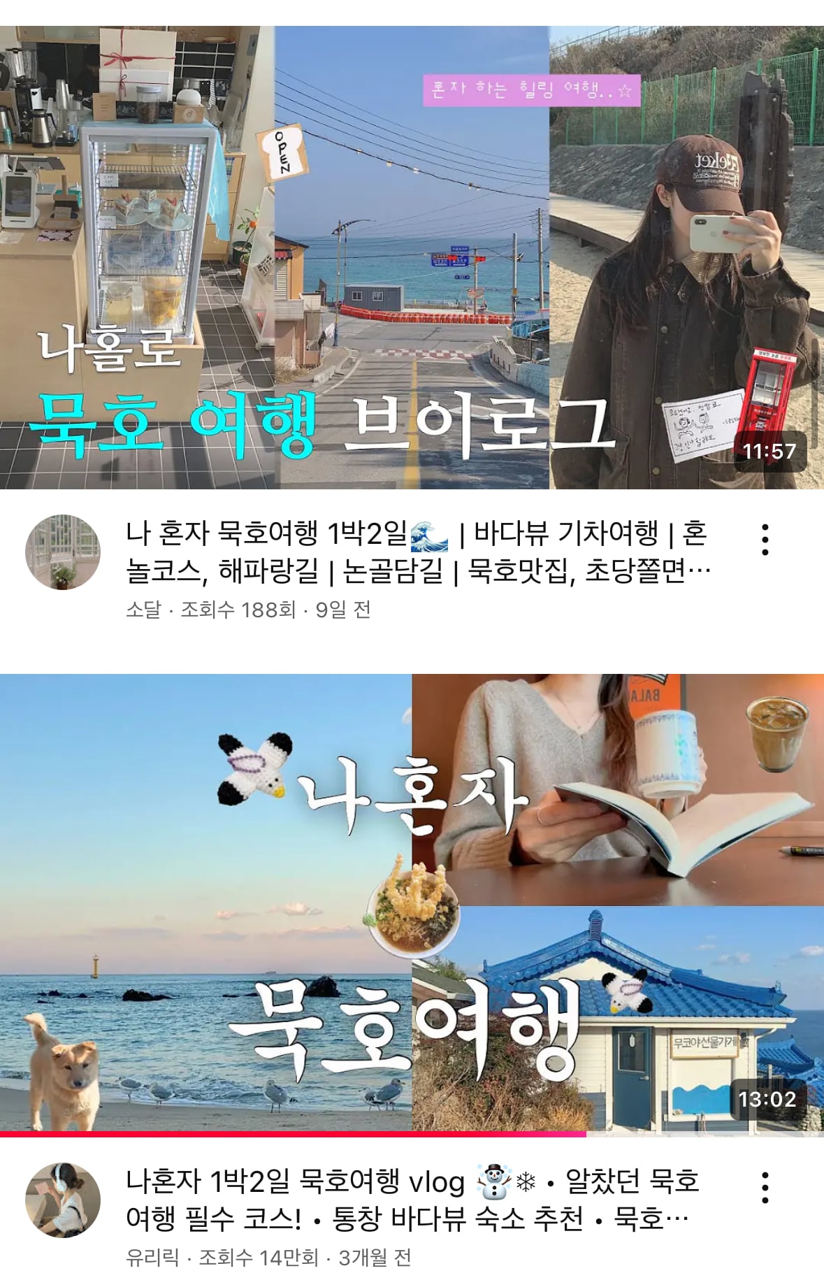 작년부터 소소하게 붐인 여자 혼자가기 좋은 여행지.jpg | 인스티즈
