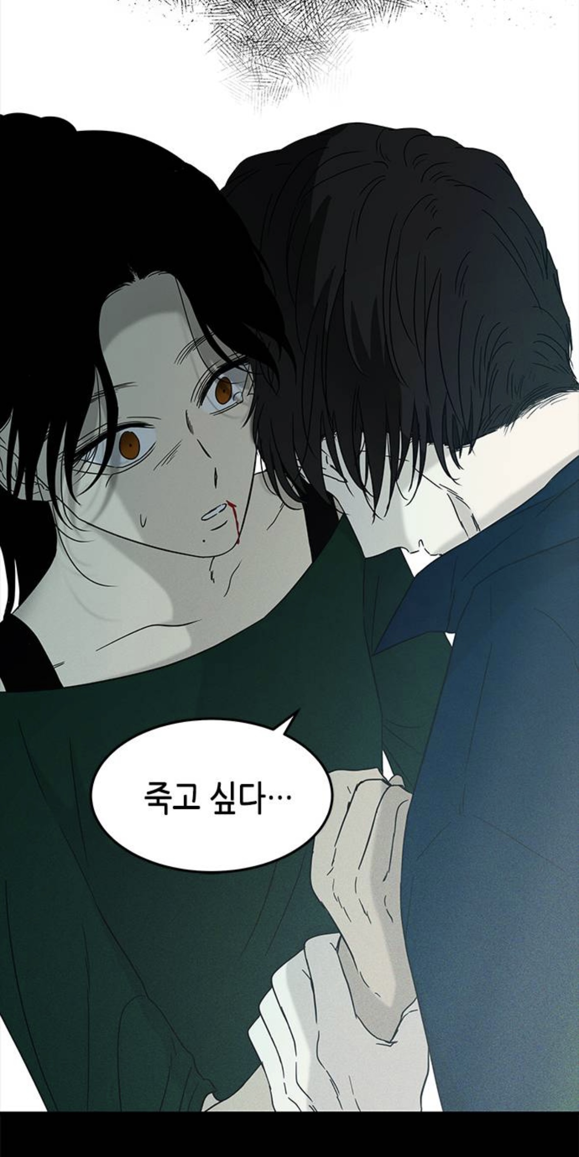 웹툰 올가미 박윤수 헛소리 모음집 | 인스티즈