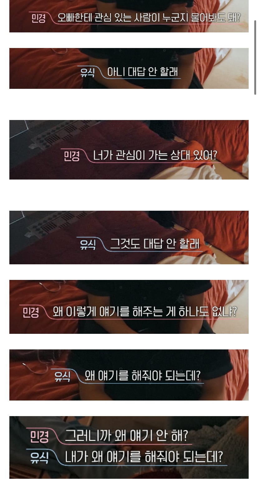 어제자 환승연애4 킬포 장면들 | 인스티즈