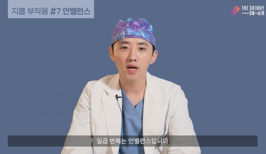 비만클리닉 의사가 지흡을 반대하는 이유.jpg | 인스티즈