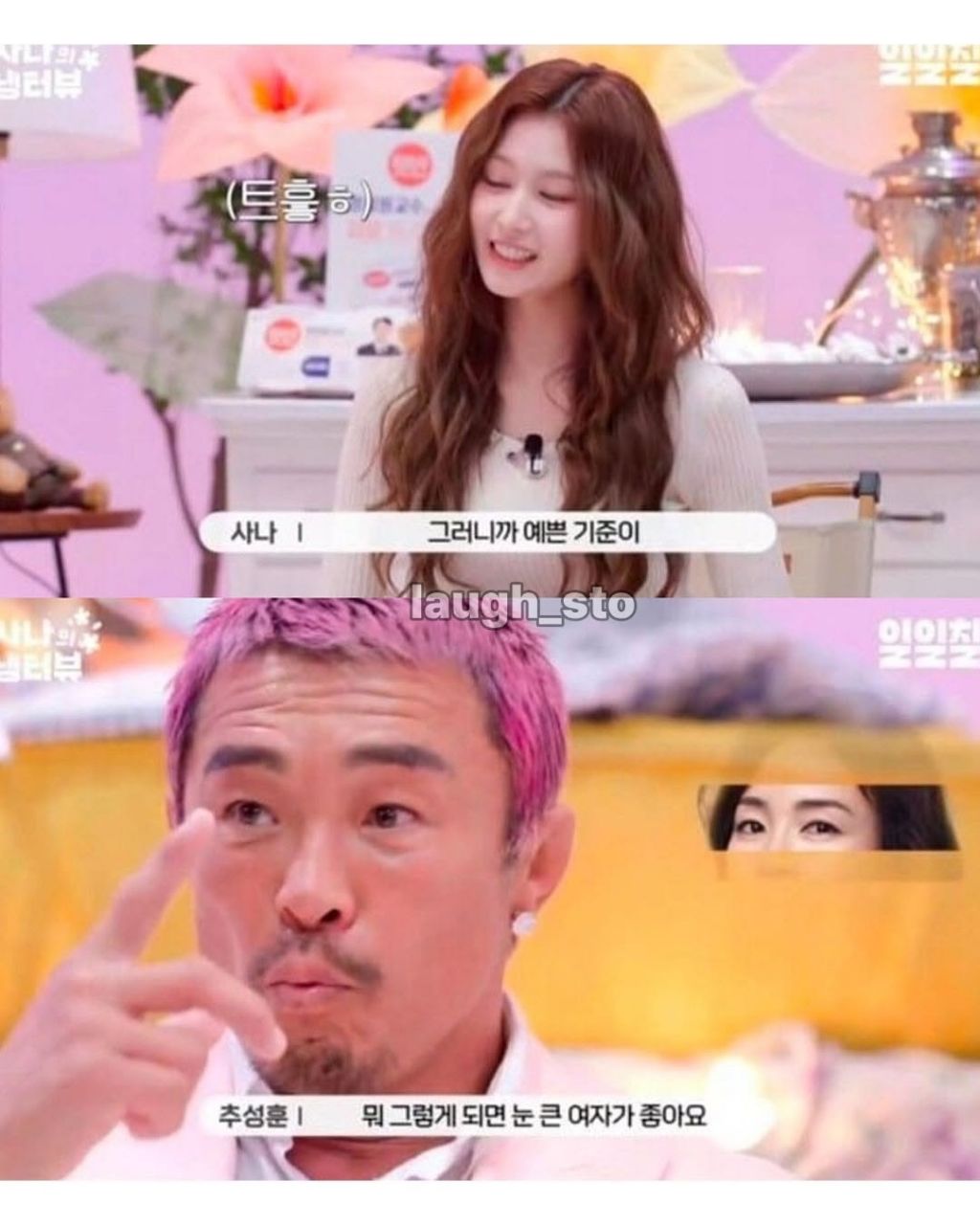 추성훈의 이상형 | 인스티즈