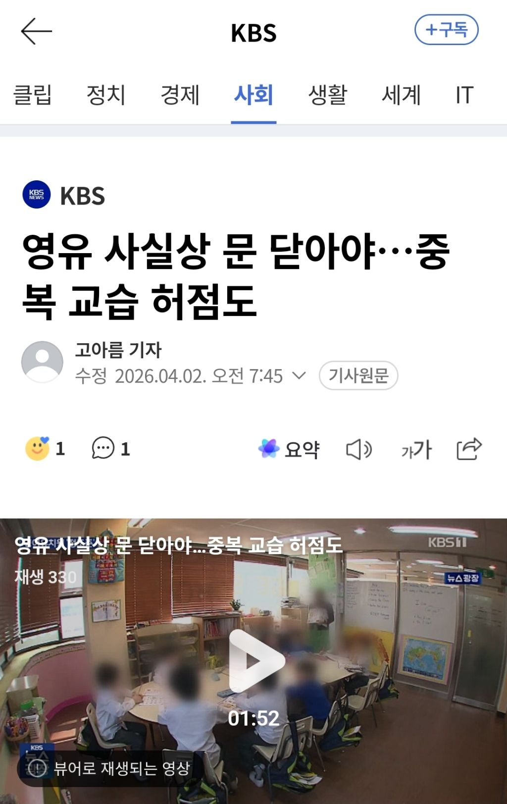 영유, 사실상 문 닫아야..... | 인스티즈