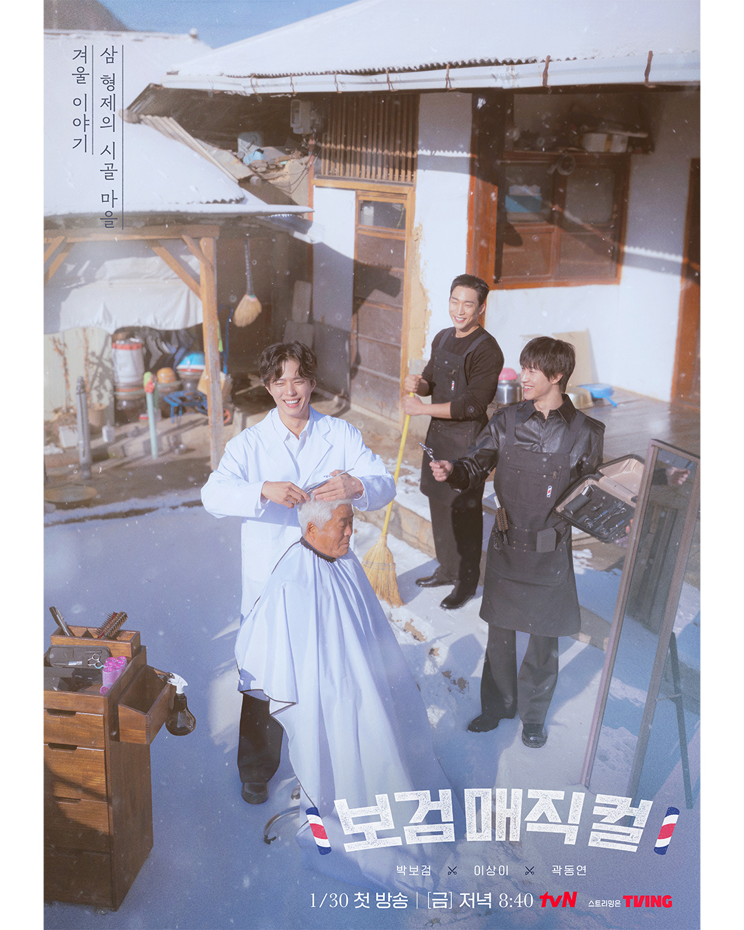 예능하려고 미용사/네일 국가공인자격증 딴 박보검/이상이 | 인스티즈