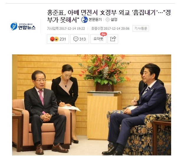 고개 숙이는 홍준표.gif | 인스티즈