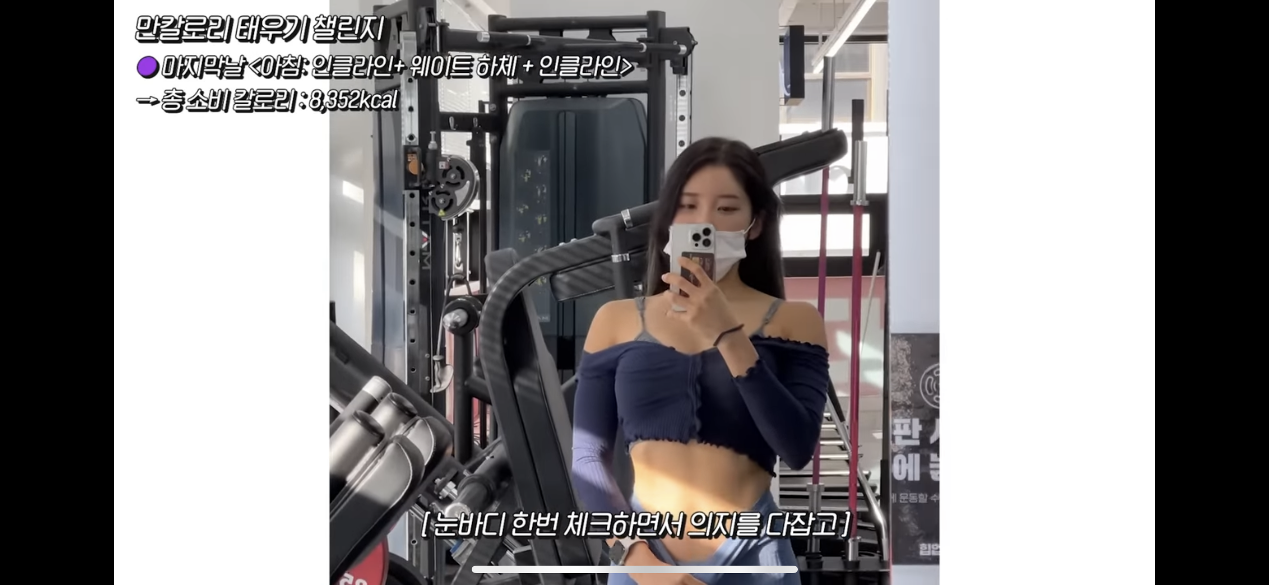 5일만에 체지방 1.3kg 감량한 유튜버의 운동량.jpg | 인스티즈
