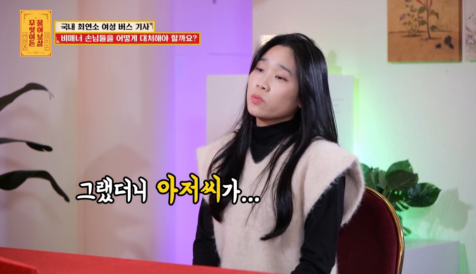 국내 최연소 여성 버스 기사가 겪은 일들 | 인스티즈