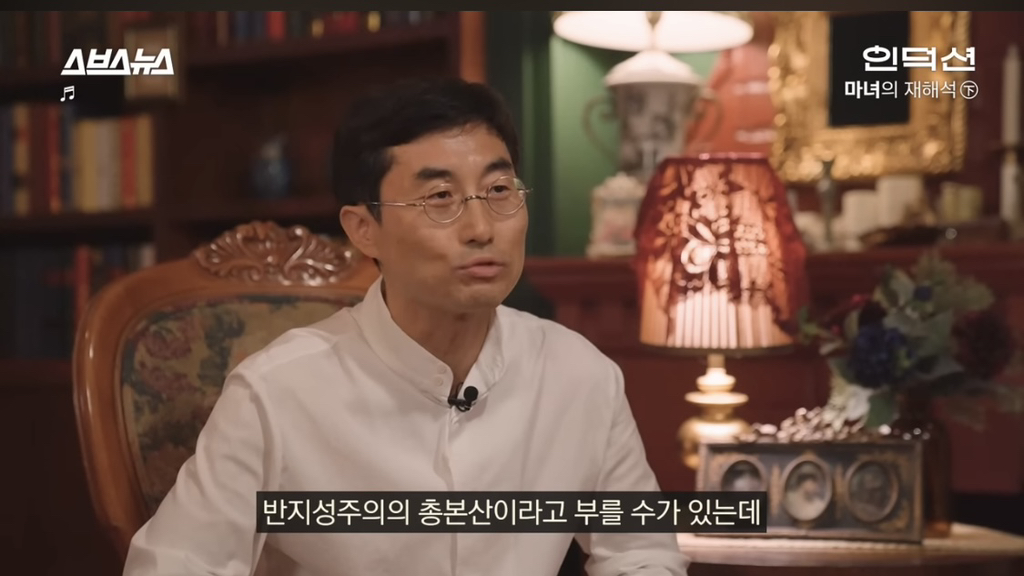 수백 만의 여성을 죽음으로 몰아 넣은 '이 책'의 정체 | 인스티즈