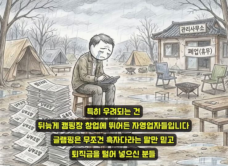 캠핑 유행이 빨리 지나가길 바라는 찐캠핑러들 | 인스티즈