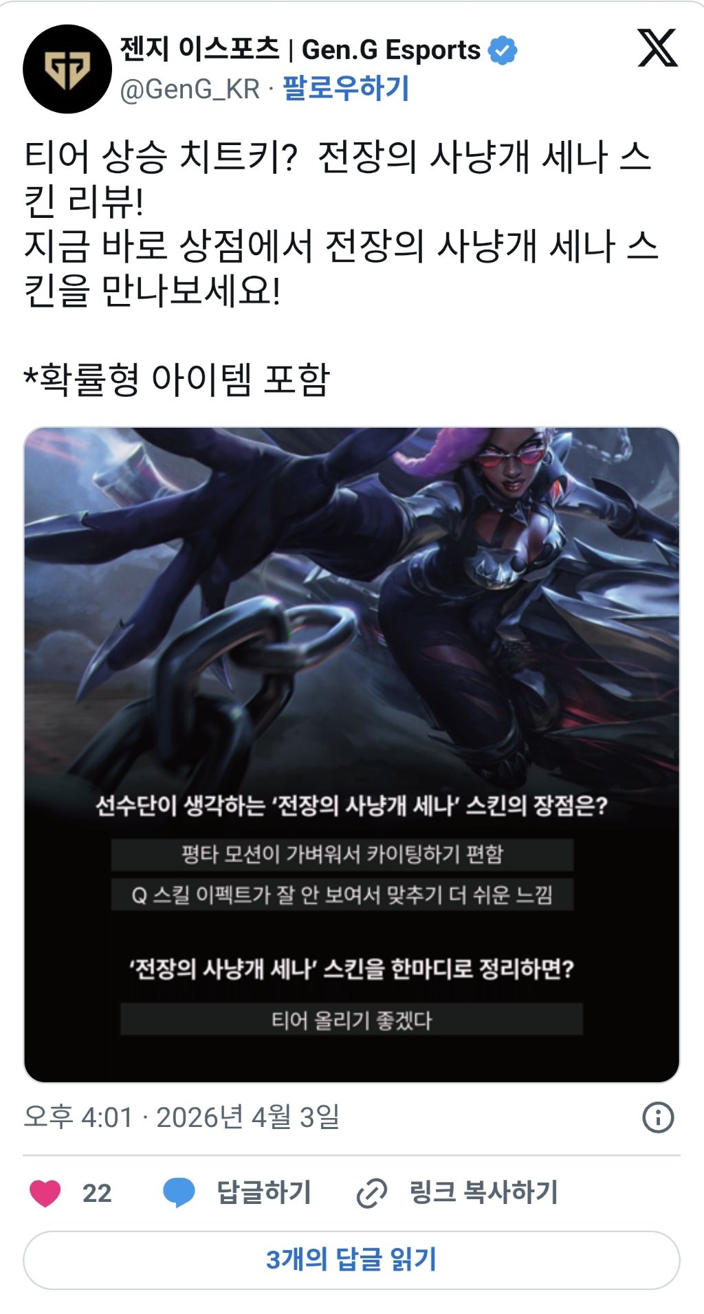 젠지 공트 근황 | 인스티즈