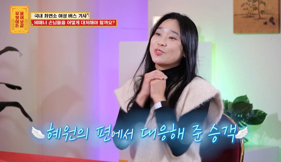 국내 최연소 여성 버스 기사가 겪은 일들 | 인스티즈