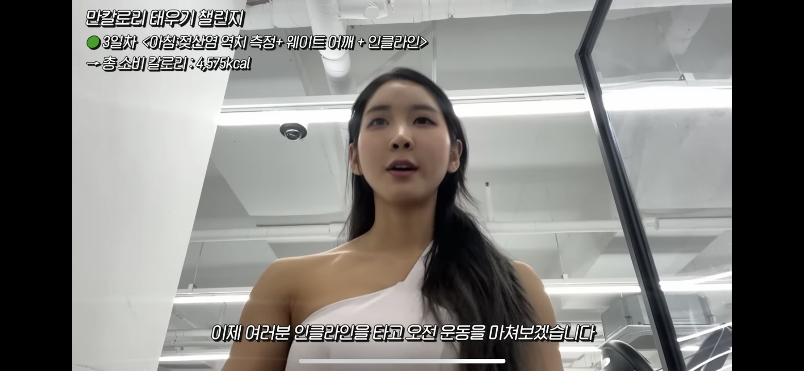 5일만에 체지방 1.3kg 감량한 유튜버의 운동량.jpg | 인스티즈