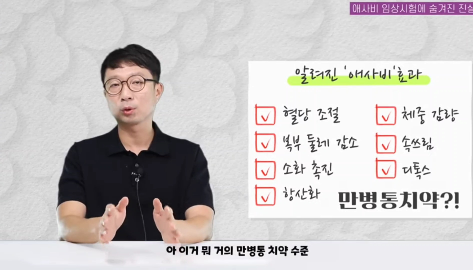 애사비(애플사이다비니거) 진짜 효과 있을까? | 인스티즈