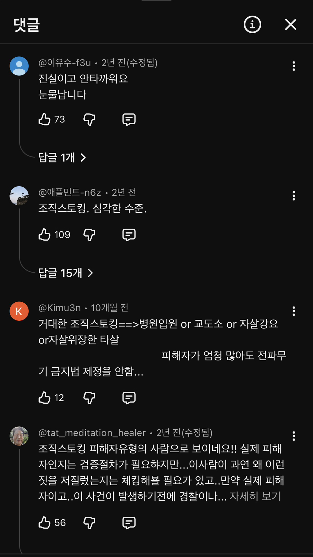 서현역 칼부림 최원종을 옹호하는 사람들 | 인스티즈