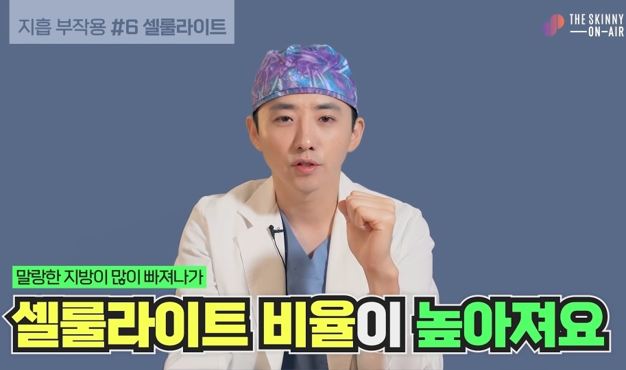 비만클리닉 의사가 지흡을 반대하는 이유.jpg | 인스티즈