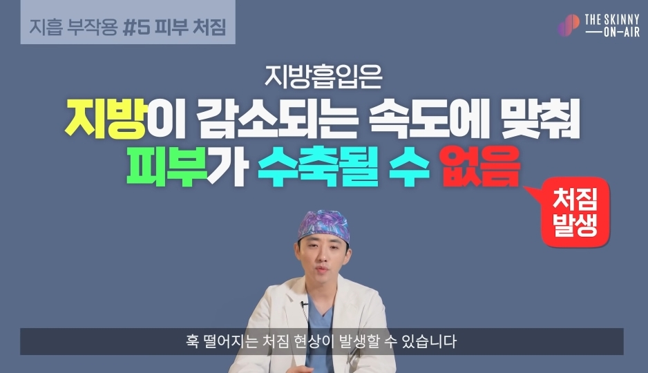 비만클리닉 의사가 지흡을 반대하는 이유.jpg | 인스티즈