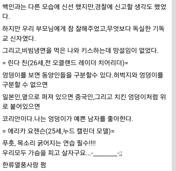 한국여자는 모르고 외국여자만 아는 한국남자의 매력 | 인스티즈