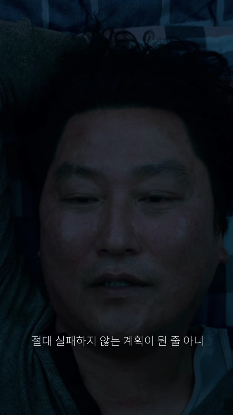 영화 기생충 보면서 이 부분 빡쳤는지 안 빡쳤는지 말해보는 달글 | 인스티즈