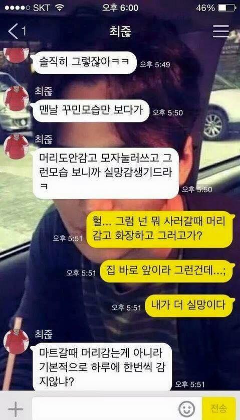 머리 이틀에 한번 감아서 죄송합니다 | 인스티즈