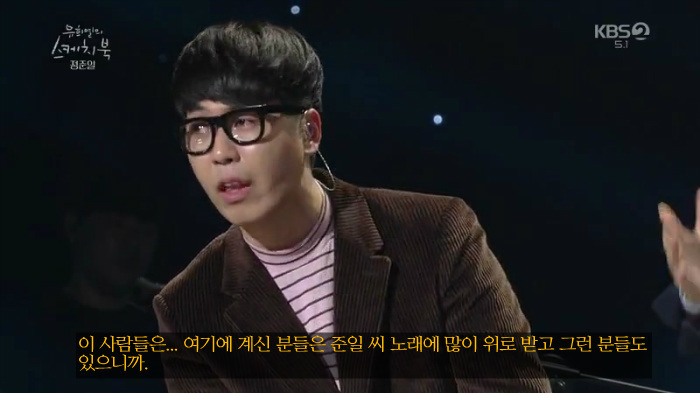 [유스케] 노래하는 게 행복하지 않다며 눈물 흘린 정준일 | 인스티즈