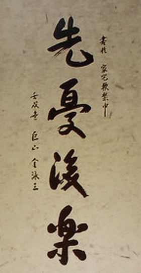 우리나라 역대 주요 정치인중에서 글씨 정말 제일 볼품없고 못쓰는거 같은 이준석ㅋㅋ | 인스티즈