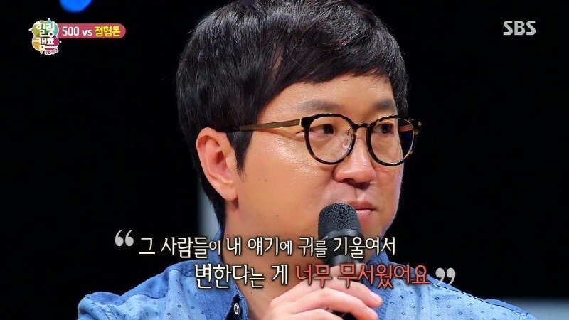 개그맨 정형돈이 모든 강연을 거절하는 이유.jpg | 인스티즈