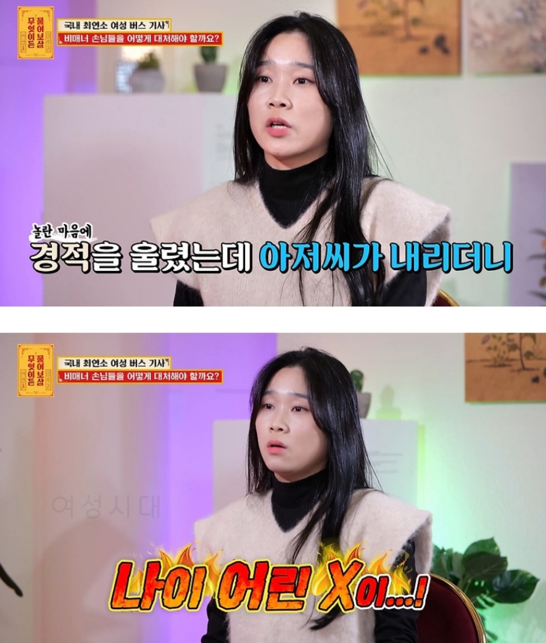 국내 최연소 여성 버스 기사가 겪은 일들 | 인스티즈