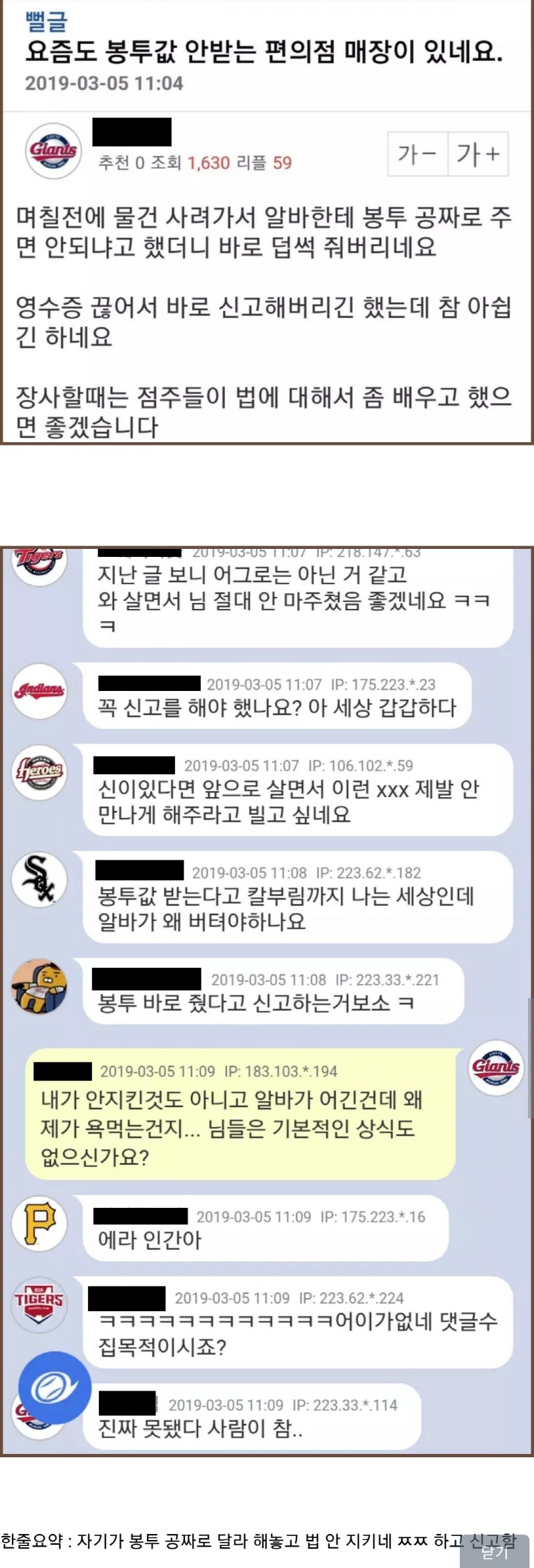 요즘도 봉투값 안받는 편의점 매장이 있네요.jpg | 인스티즈