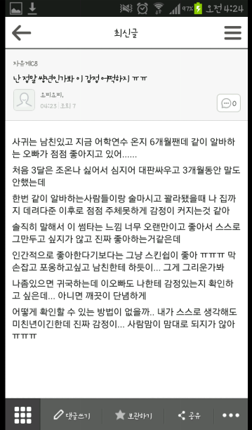 어학연수 간 여자친구.jpg | 인스티즈