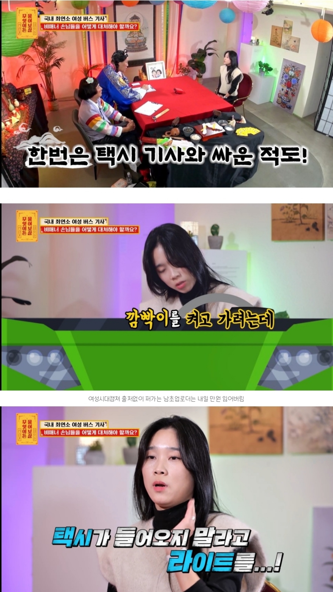 국내 최연소 여성 버스 기사가 겪은 일들 | 인스티즈