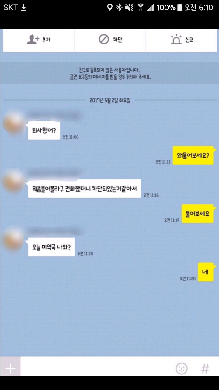 ??? : 아 첫키스하는데 남친이 가슴만짐 | 인스티즈