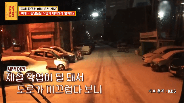 국내 최연소 여성 버스 기사가 겪은 일들 | 인스티즈