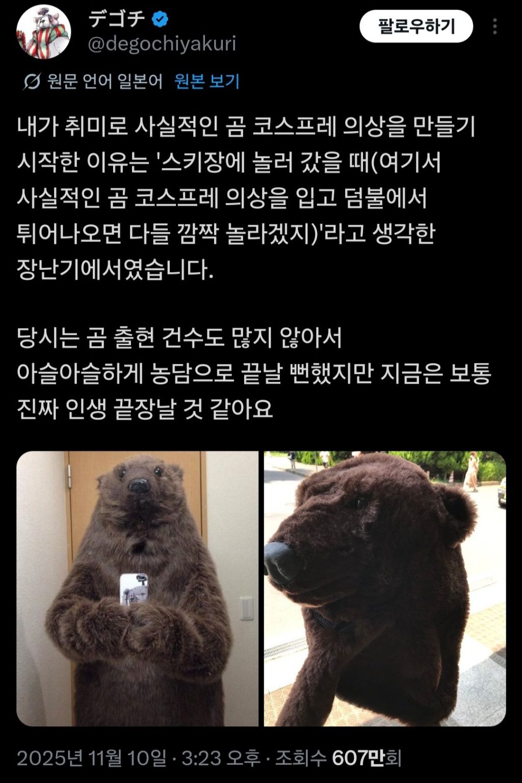 현재 일본에서 절대 하면 안 되는 코스프레 의상 | 인스티즈