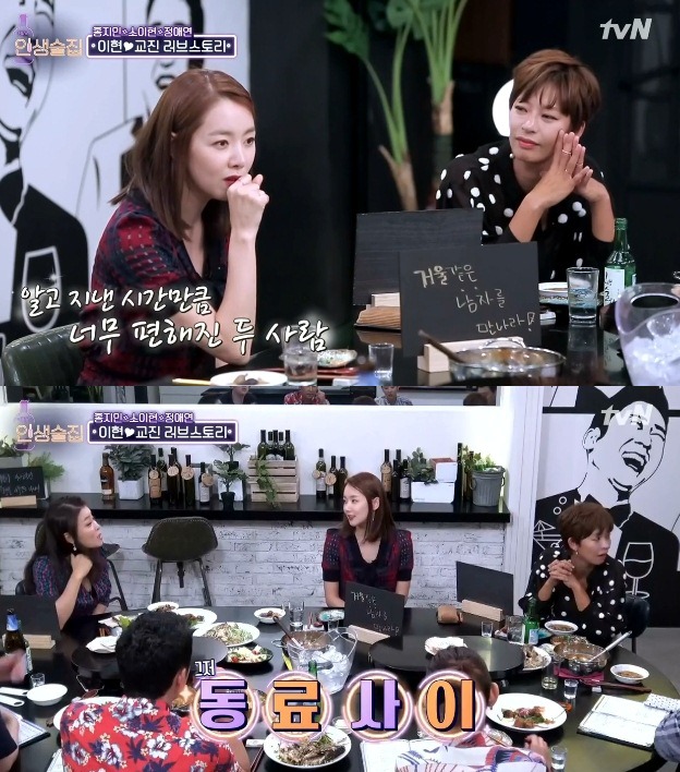 소이현과 인교진이 결혼하게 된 사연 | 인스티즈