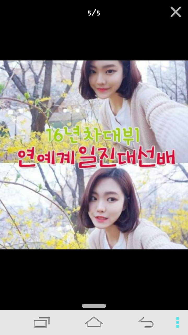 연예계일진대선배 | 인스티즈