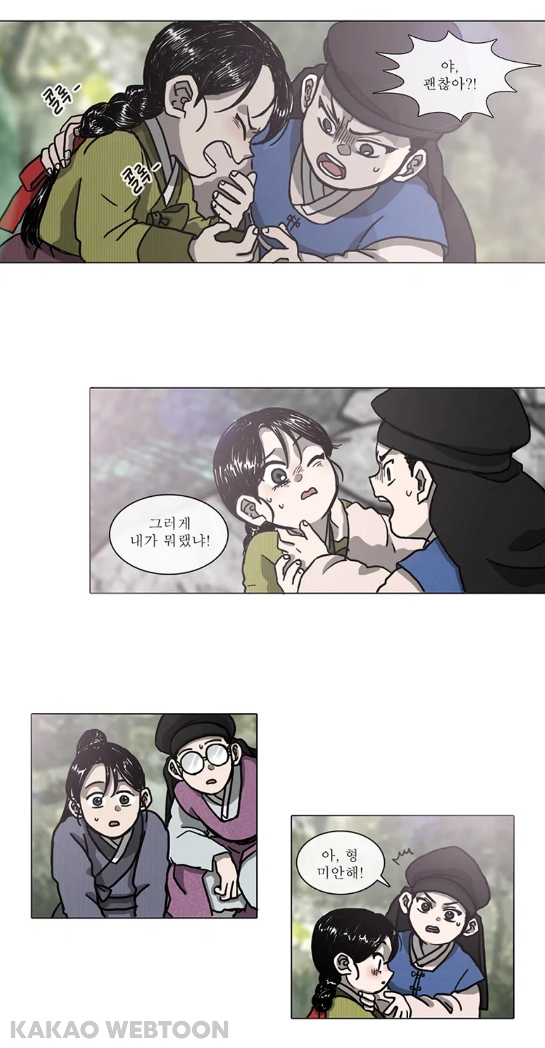 첫사랑이었던 남편을 죽이고 시작하는 웹툰.jpg | 인스티즈