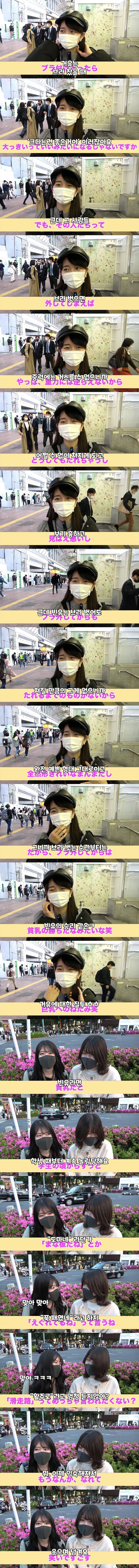 일본 빈유녀들의 마인드 .jpg | 인스티즈