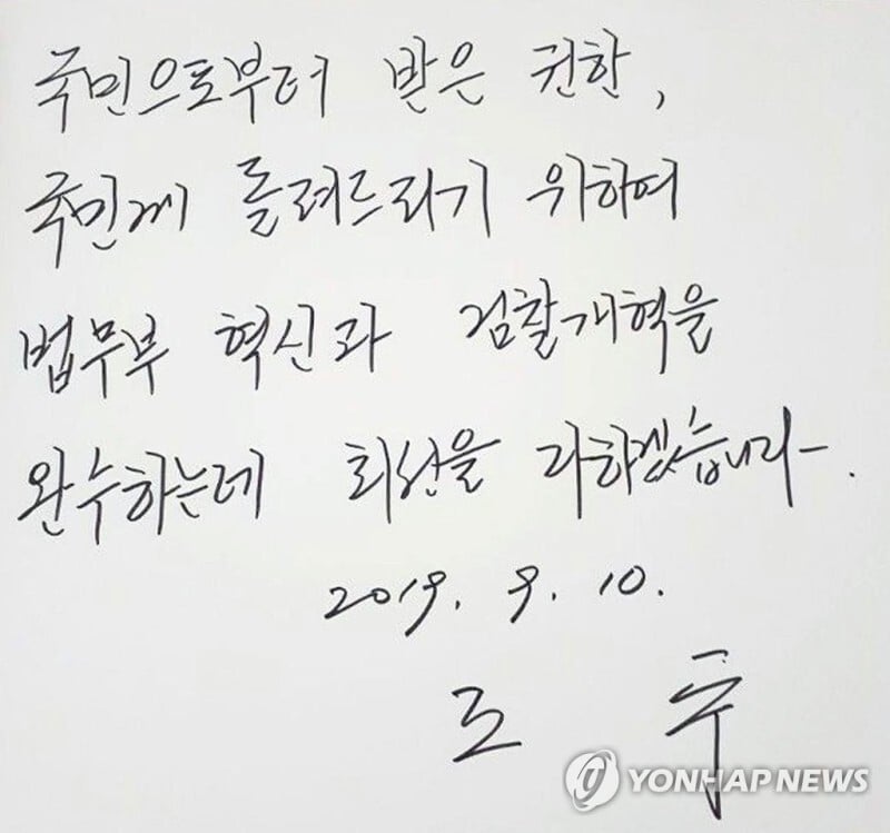 우리나라 역대 주요 정치인중에서 글씨 정말 제일 볼품없고 못쓰는거 같은 이준석ㅋㅋ | 인스티즈