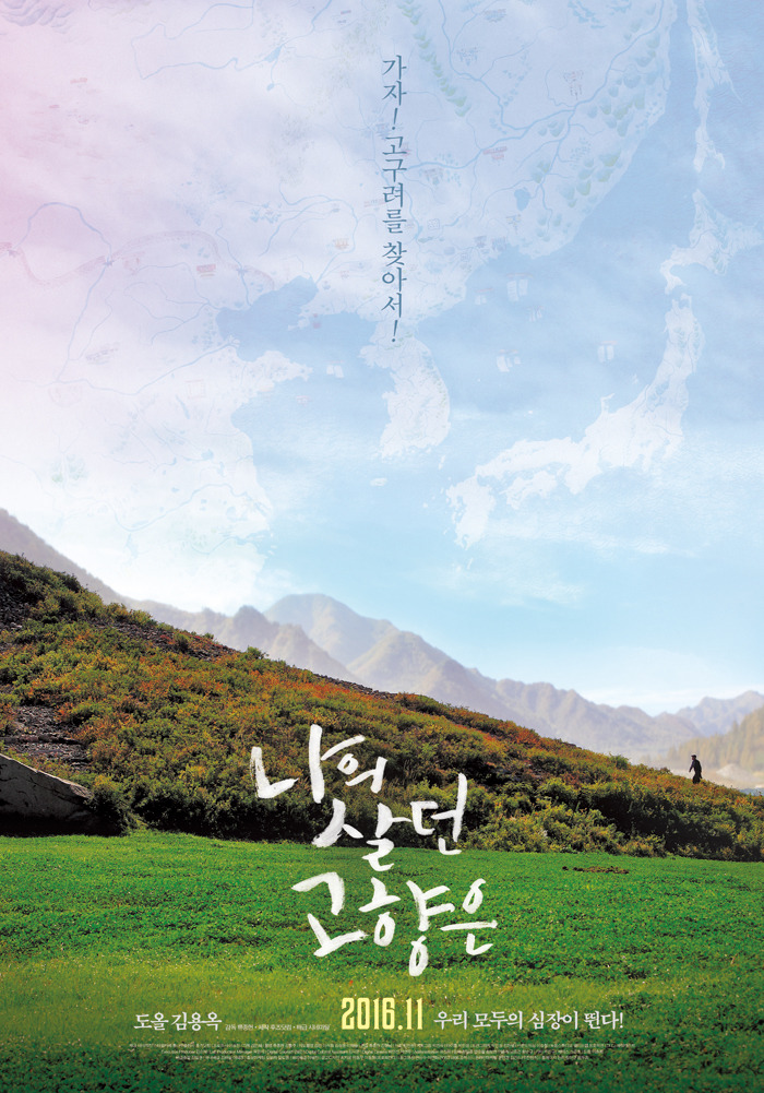 색감이 너무 아름다운 우리나라 포스터 회사 | 인스티즈