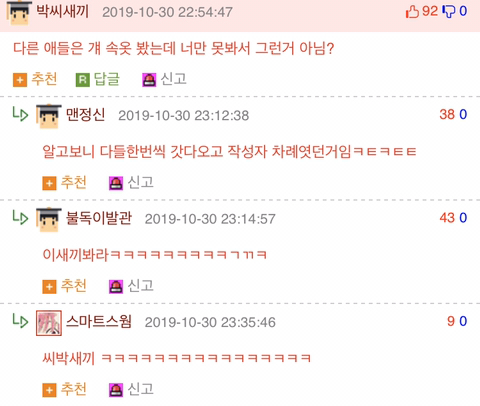 속옷가게 같이가자는 여자애 이거 그린라이트임? .jpg | 인스티즈