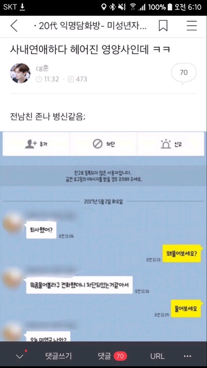 ??? : 아 첫키스하는데 남친이 가슴만짐 | 인스티즈