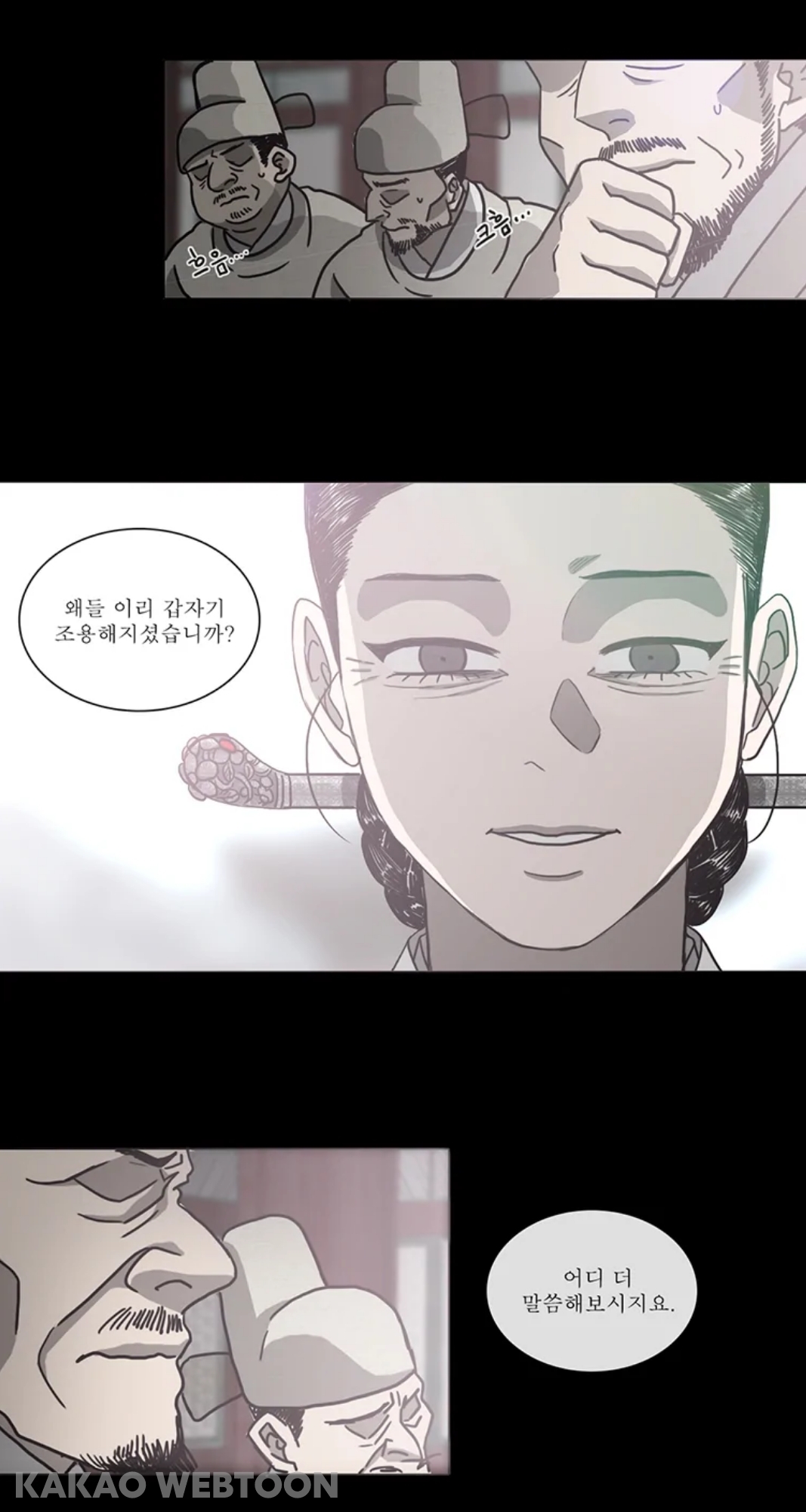 첫사랑이었던 남편을 죽이고 시작하는 웹툰.jpg | 인스티즈