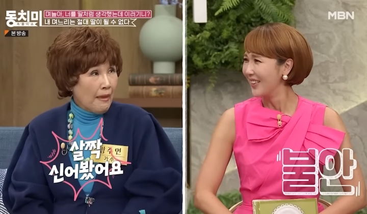 며느리 행동에 소름이 쫙 돋았다는 시어머니 | 인스티즈
