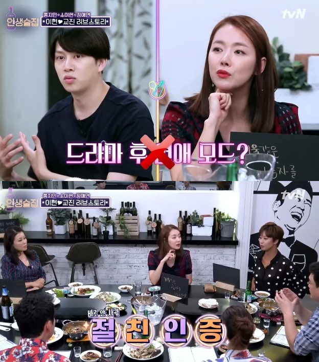 소이현과 인교진이 결혼하게 된 사연 | 인스티즈