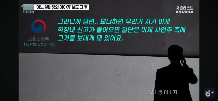 청주 카페 또 다른 피해자의 증언...더 심각함 | 인스티즈