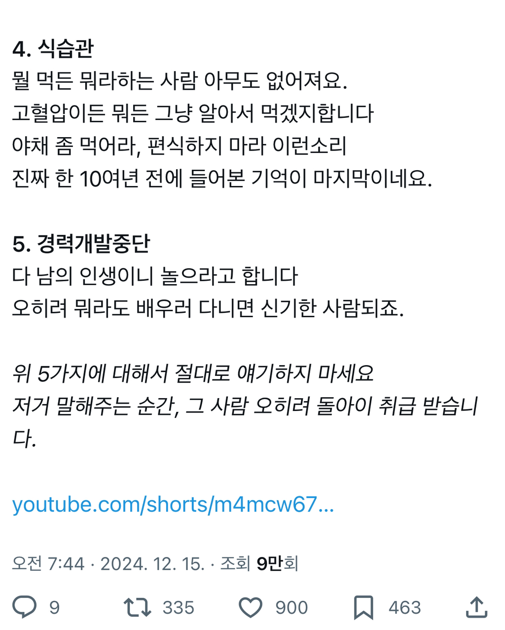35살 넘으면 아무도 말 안해주는 문제 5가지 | 인스티즈