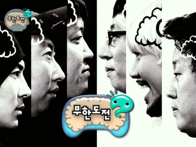 무한도전 최고의 리즈 시절 | 인스티즈