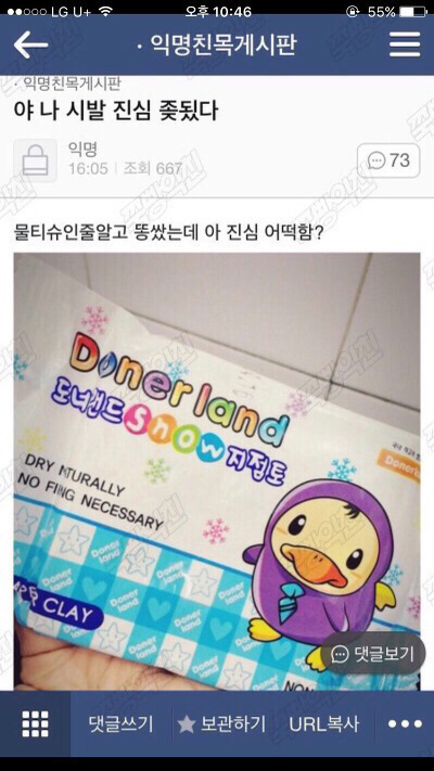 ??? : 아 첫키스하는데 남친이 가슴만짐 | 인스티즈