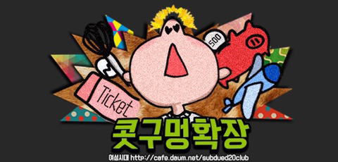 우리 돈으로 남(man)져들 배 채워주려고 고생하는 건 아니잖아? | 인스티즈